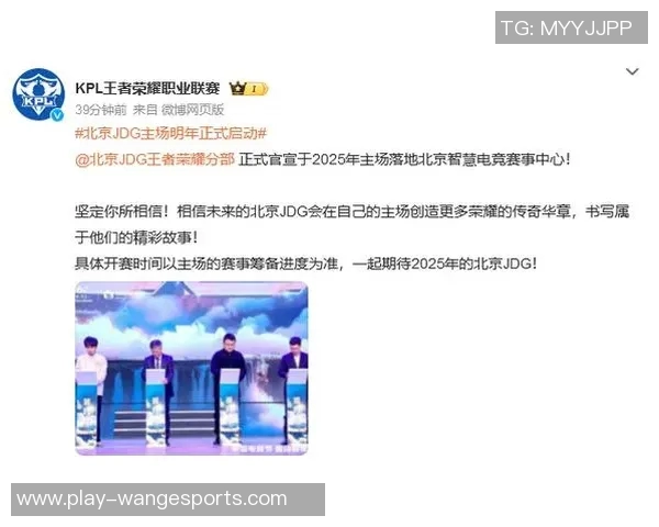 电竞新闻深入解析JDG战队在王者荣耀中的盯防策略与战术运用