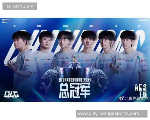 深入分析BLG战队的转型之路与未来发展潜力实时新闻