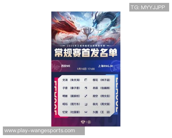 2026电竞新闻世界冠军杯积分榜更新WE战队以70分稳居榜首引发关注